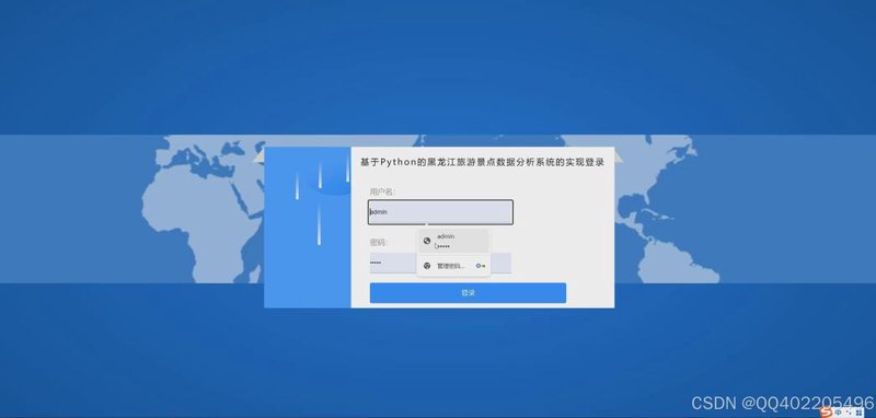 黑龙江软件开发